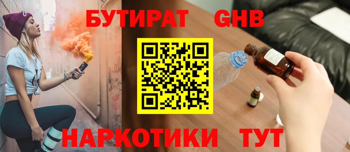 Бутират вода  Вход с VPN  Кандалакша 