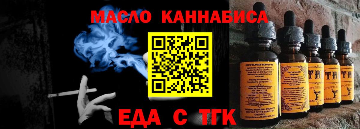 Кандалакша  Печенье с ТГК конопля  Вход с VPN 