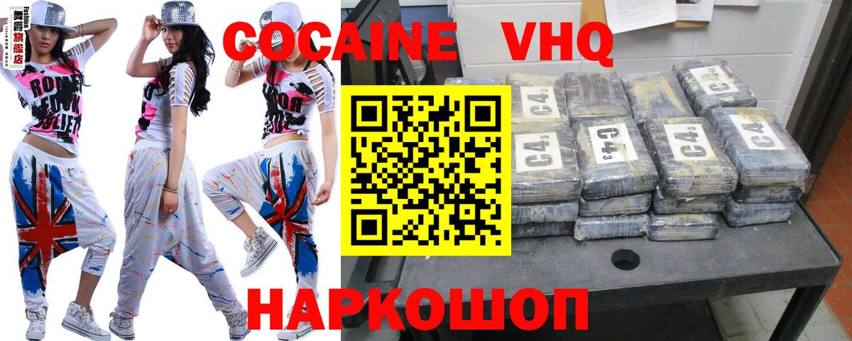 Кокаин Columbia  Вход с VPN  COCAIN FishScale  COCAIN  Кандалакша 