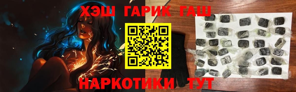ГАШИШ Premium  Вход с VPN  Гашиш AMNESIA HAZE  Кандалакша 