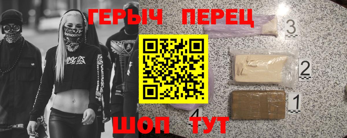 ГЕРОИН  Вход с VPN  Кандалакша  ГЕРОИН гречка 