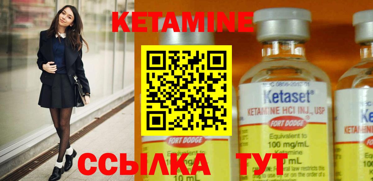 КЕТАМИН ketamine Кандалакша