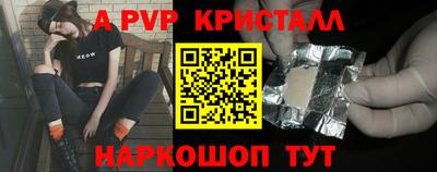 альфа пвп Конаково