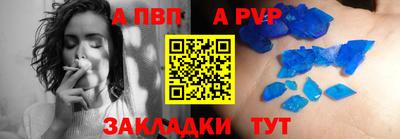 альфа пвп Конаково