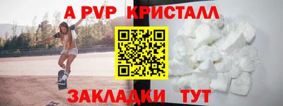 альфа пвп Конаково