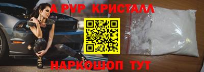 альфа пвп Конаково