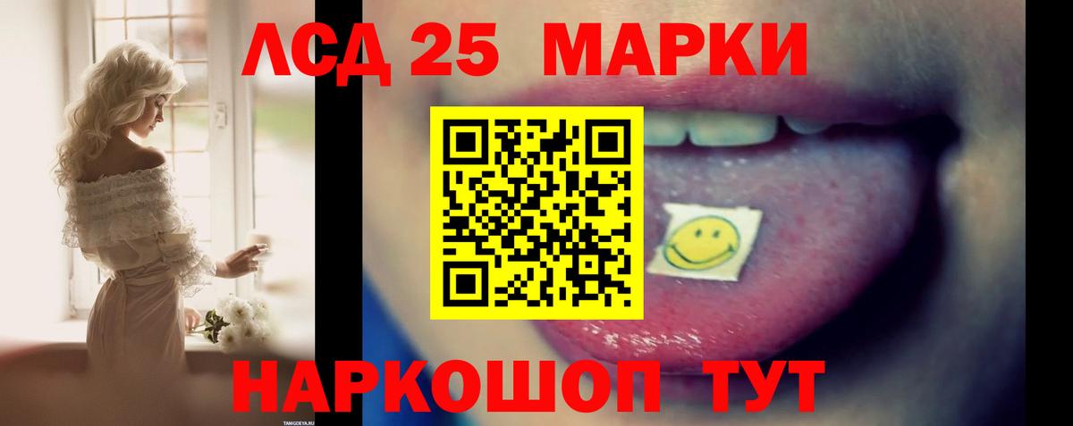 ЛСД экстази  LSD-25 экстази ecstasy  ЛСД экстази кислота  Вход с VPN  Кандалакша 