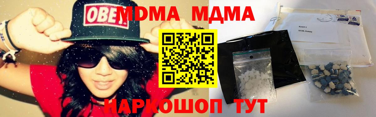 Кандалакша  MDMA  Вход с VPN  МДМА молли 