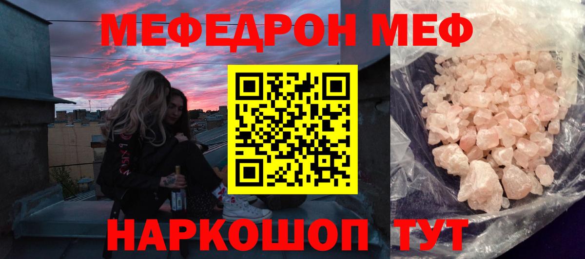 МЕФ кристаллы Кандалакша