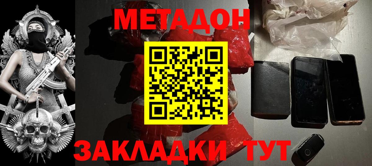 МЕТАДОН мёд  Вход с VPN  Кандалакша  МЕТАДОН белоснежный 