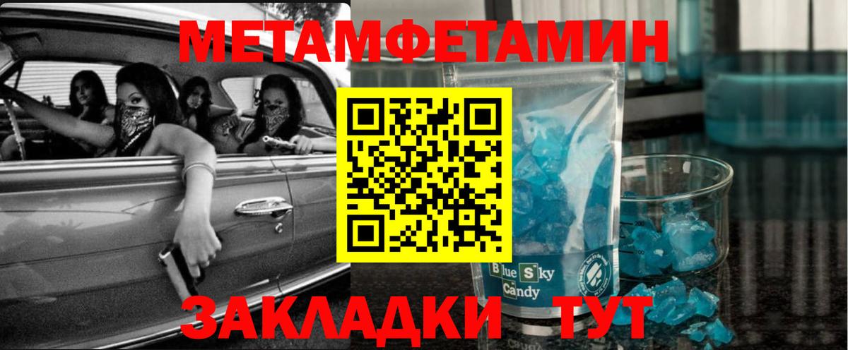 МЕТАМФЕТАМИН  Первитин Methamphetamine  Вход с VPN  Кандалакша 