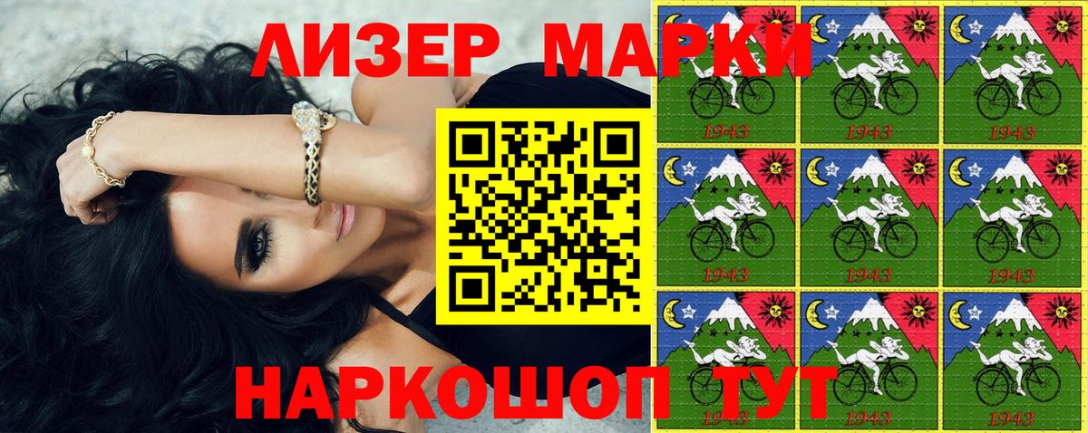 Наркотические марки 1,5мг Кандалакша