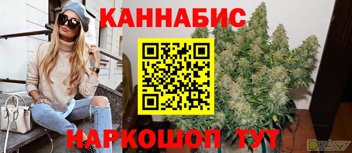 Кандалакша  Марихуана AK-47  Конопля Bruce Banner  Конопля ГИДРОПОН  Вход с VPN 